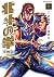 北斗の拳 8 [Hokuto no Ken 8] (北斗の拳 究極版 [Hokuto no Ken kyūkyoku-ban], #8)