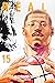Real, Vol. 15