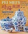 Pei Mei's Chinese Cookbook Volume I [Pei mei shi pu (1)] by Peimei Fu