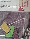 ثقافة وكتاب