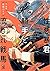 性悪暴君騎手と流され戦馬 [Shouwaru Boukun Kishu to Nagasare Senba]