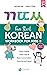 Fun Start Korean Workbook f...