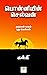 Ponniyin Selvan Part - 1  by Kalki Krishnamurthy