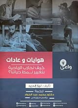 Popular متفرقات Books