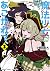 魔法少女にあこがれて 3 (Mahou Shoujo ni Akogarete, #3)