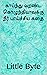 காய்ந்து வறண்ட கொழுந்தியாவுக்கு நீர் பாய்ச்சிய கதை (இருட்டு அ... by Little Byte