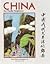 China: Our Pacific Neighbour