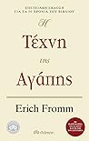 Η τέχνη της αγάπης Η τέχνη της αγάπης