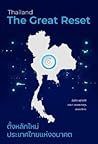 Thailand: The Great Reset