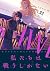 SHWD, Vol. 2 (SHWD, #2)