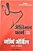 Animal Farm - Marathi by George Orwell Animal Farm - Marathi by George Orwell