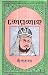Sher Shah