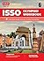 International Social Studies Olympiad (ISSO) Workbook -Class 6