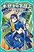 【TOジュニア文庫】本好きの下剋上 第二部 神殿の巫女...