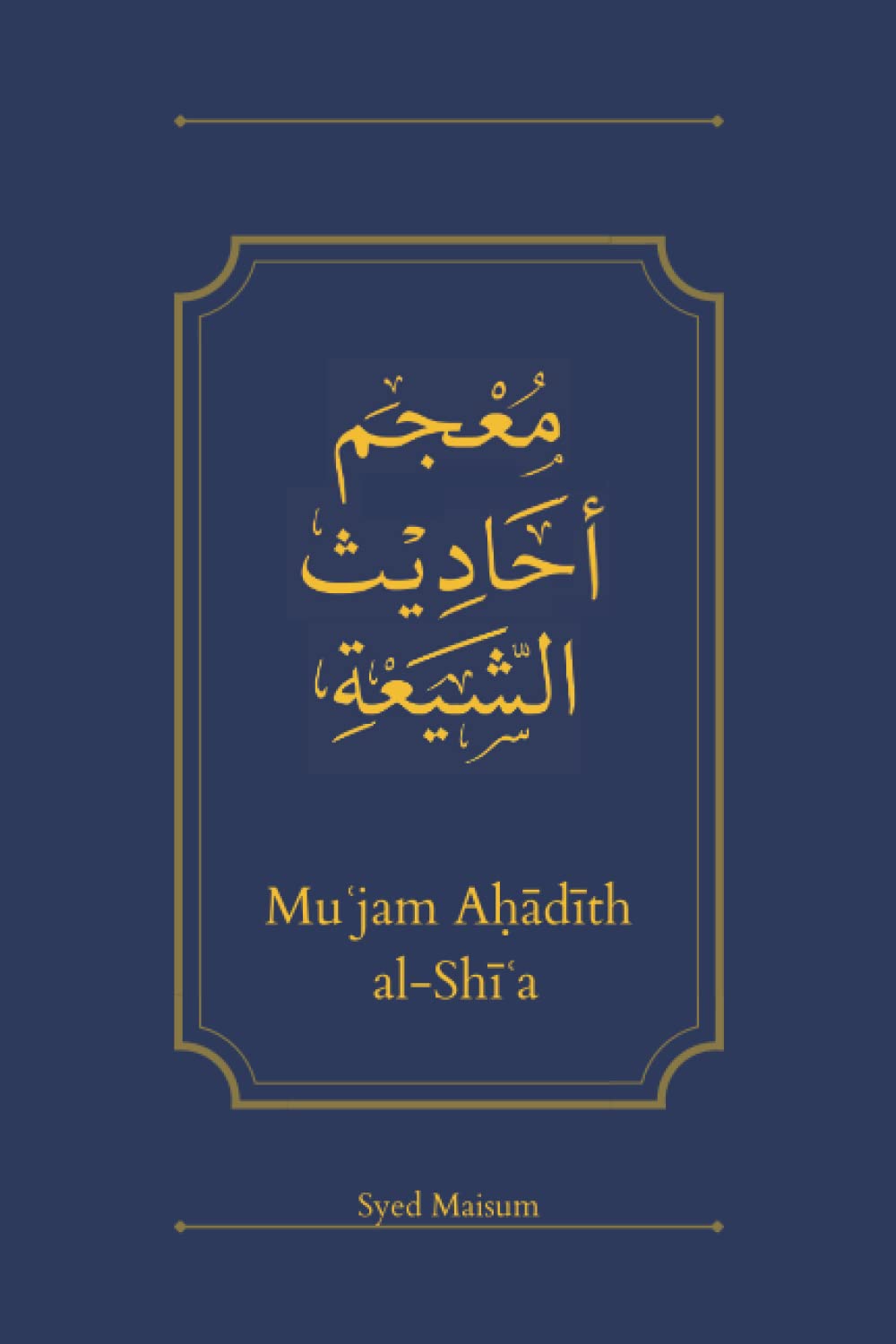Muʿjam Aḥādīth al-Shīʿa: Compilation of the Shīʿa Narrations (Paperback)