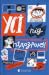Усі під підозрою! by Маруся Щербина