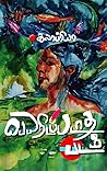 பெயரிடப்படாத படம்...