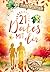 21 Dates mit dir