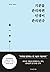 기분을 관리하면 인생이 관리된다