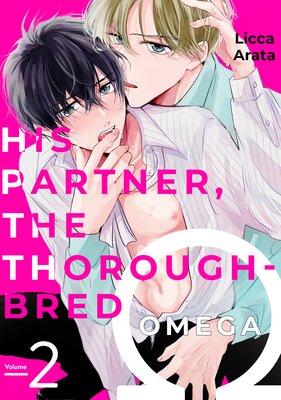 His Partner, the Thoroughbred Omega 2 (His Partner, the Thoroughbred Omega, #2)