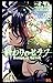 終わりのセラフ 28 [Owari no Seraph 28]