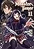 Monster Tamer, Volume 11 by Minto Higure