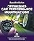 Optimising Car Performance Modifications: Simple methods for measuring engine, suspension, brakes and aerodynamic performance gains (SpeedPro series)