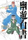 幽遊白書 7 [Yū Yū Hakusho 7]