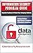 Information Security Program Guide: Company Policies, Departmental Procedures, IT Standards & Guidelines (Information Security Program Series)