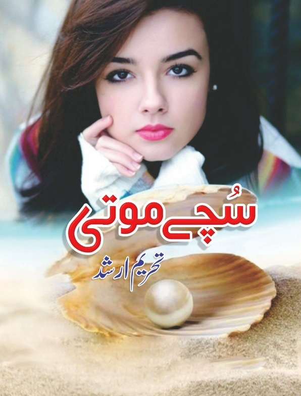 Sachy Moti / سچے موتی (ebook)