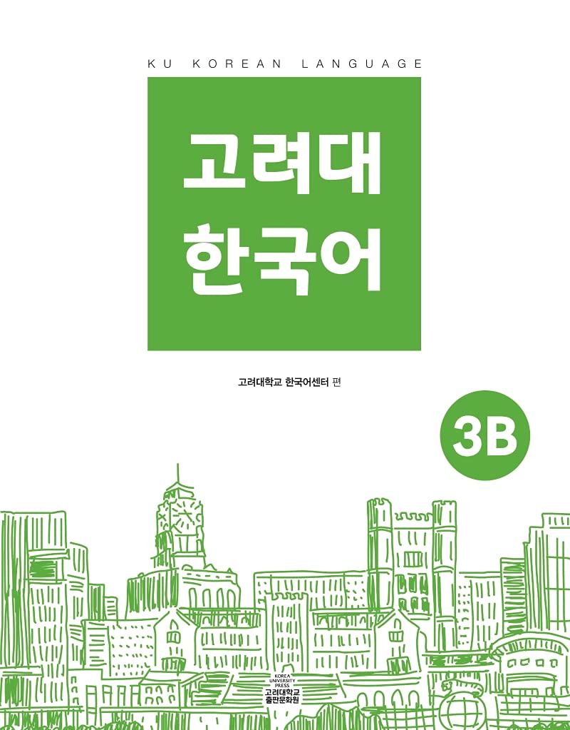 KU Korean Language 3B ― 고려대 한국어 3B (Paperback)