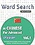 WORD SEARCH IN CHINESE FOR ...