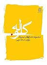 گ‍ل‍ول‍ه‌: م‍ج‍م‍...