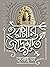 হরপ্পার জাদুমূর্তি