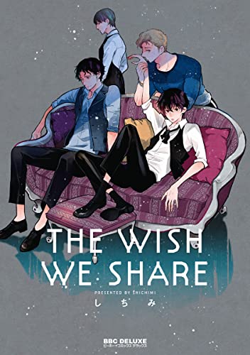 THE WISH WE SHARE (Kindle Edition)