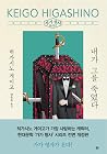 내가 그를 죽였다