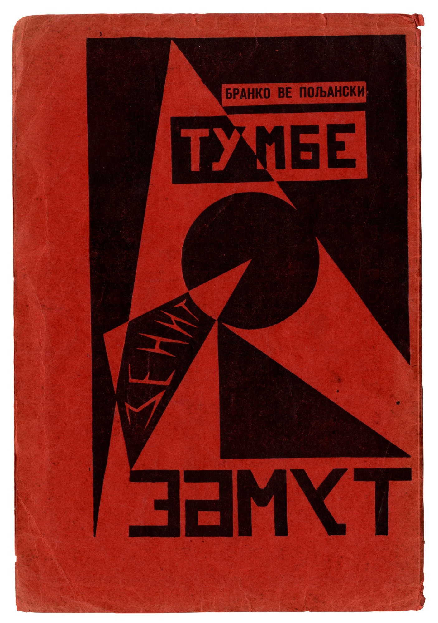 Tumbe (Unknown Binding)