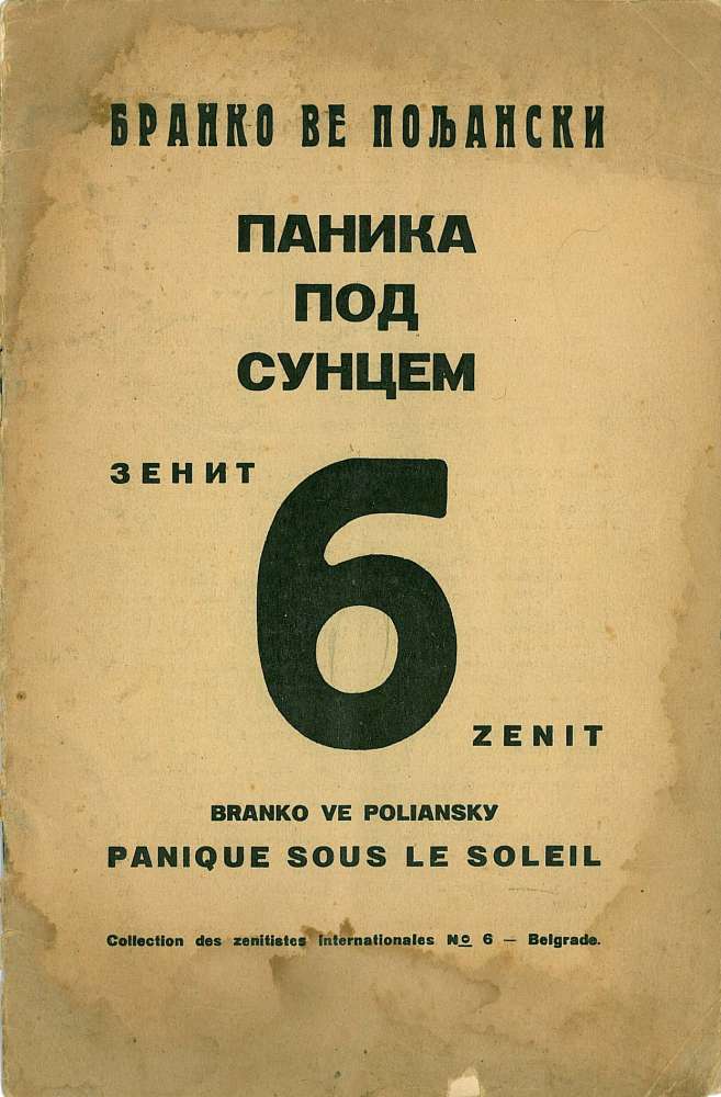 Panika pod suncem (Unknown Binding)