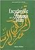 Encyclopédie de la Femme en Islam