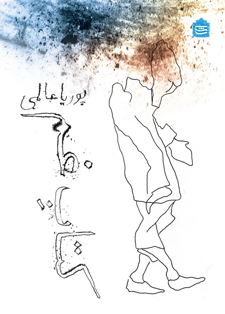 کتاب غم (Paperback)