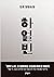 하얼빈