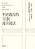 聖經教你的18個接班秘訣: How to Read the Bible as a Successor (Traditional Chinese Edition)