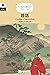 Contes d'autrefois - japonais by Junko Abe