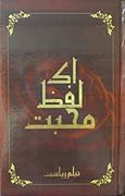 Ik Lafz e Mohabbat / اک لفظ محبت