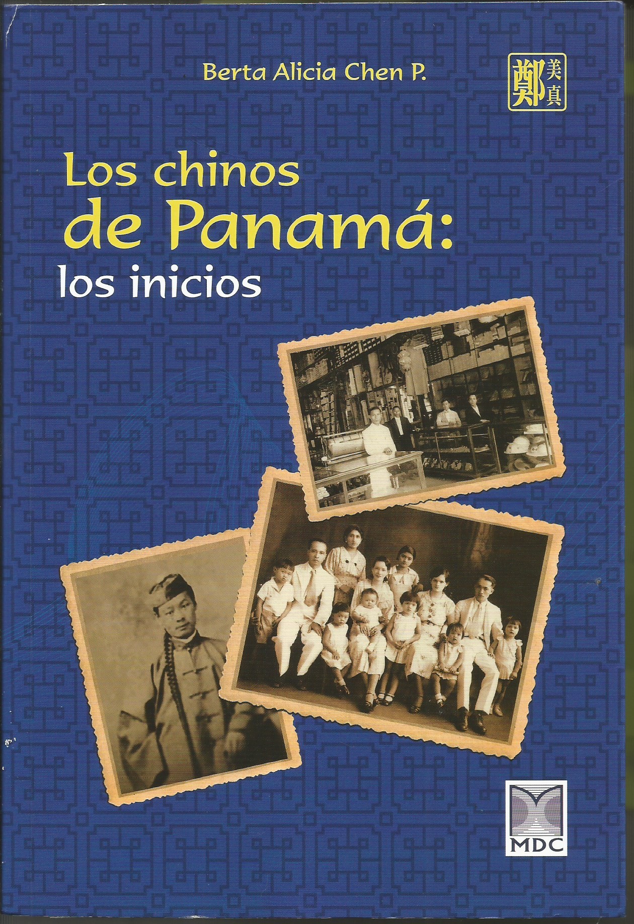 LOS CHINOS DE PANAMÁ LOS INICIOS