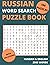 Russian Word Search Puzzle ...