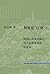 何处是“江南”:清朝正统观的确立与士林精神世界的变异 by Yang Nianqun 何处是“江南”:清朝正统观的确立与士林精神世界的变异 by Yang Nianqun