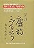 300 Tang Poems (English and Chinese Edition)