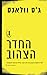 החדר הצהוב