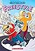 Freestyle: A Graphic Novel